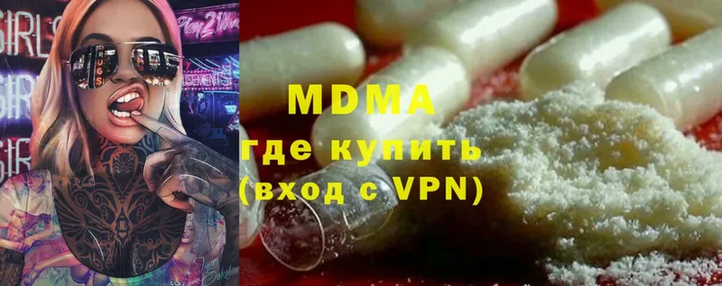 цены   Зверево  MDMA crystal 